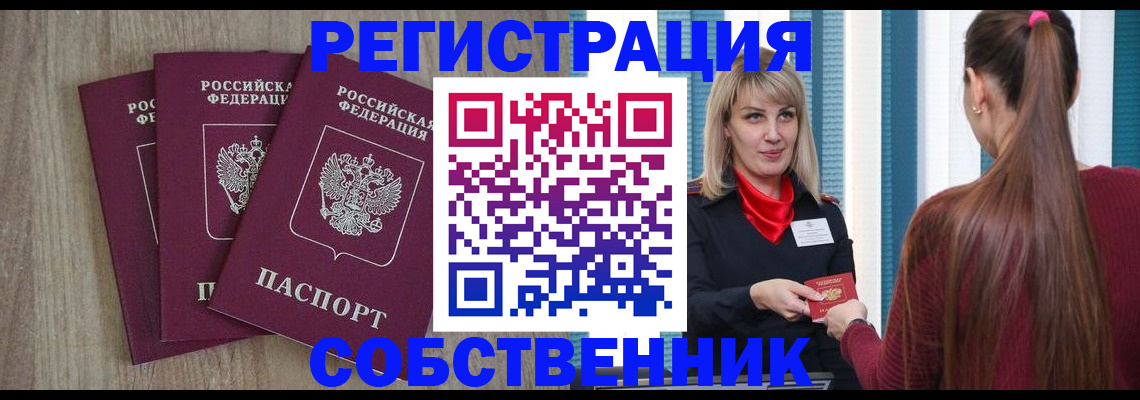 прописка для работы в Дагестане