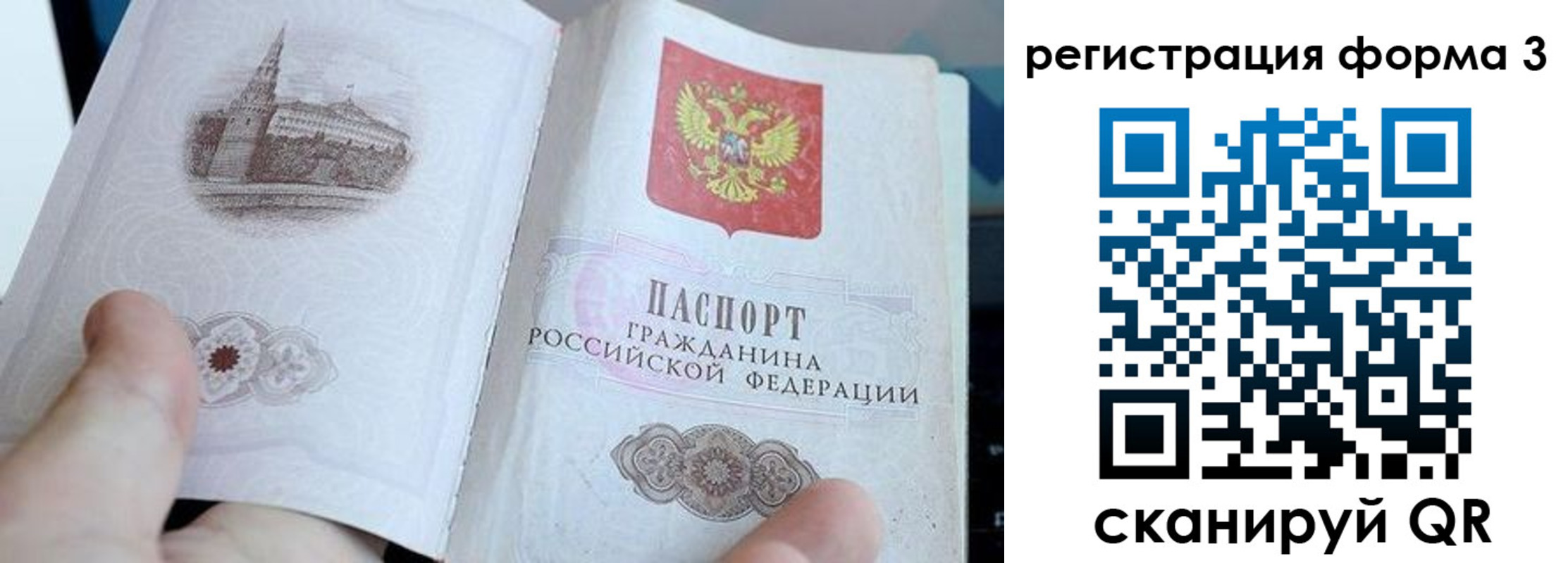 временная регистрация поиск в Дагестане