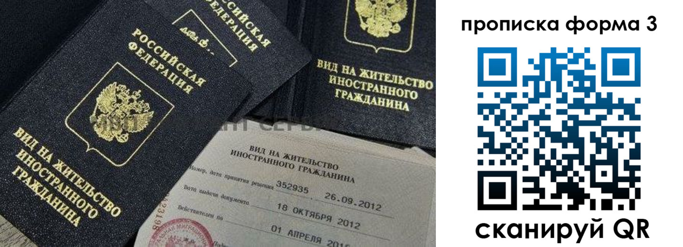 прописка для военкомата в Дагестане