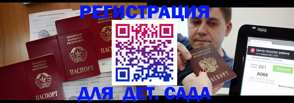 прописка 2025 в Дагестане