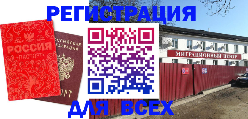 временная регистрация гарантия в Дагестане