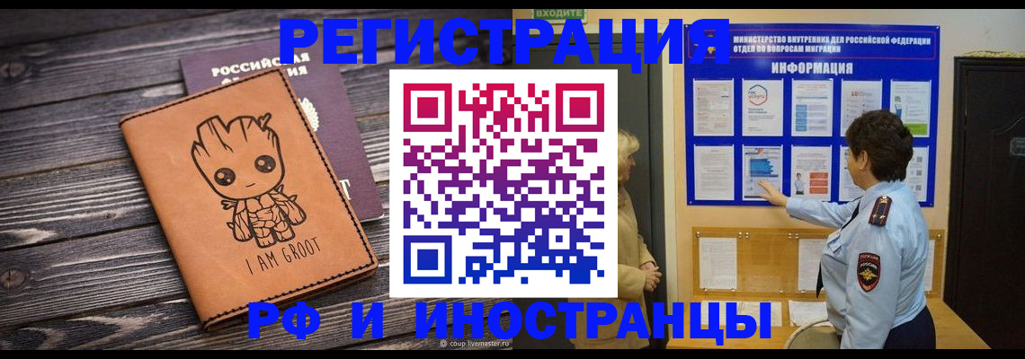 прописка 2025 в Дагестане