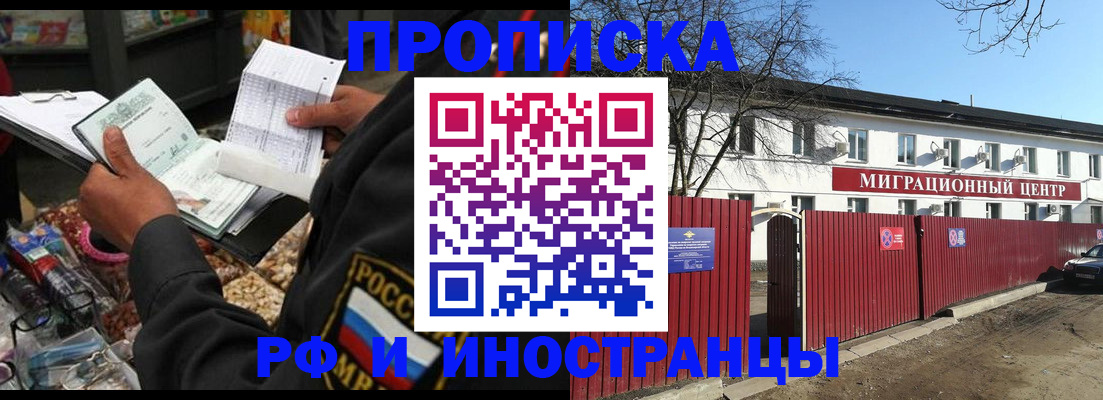 прописка поиск в Дагестане