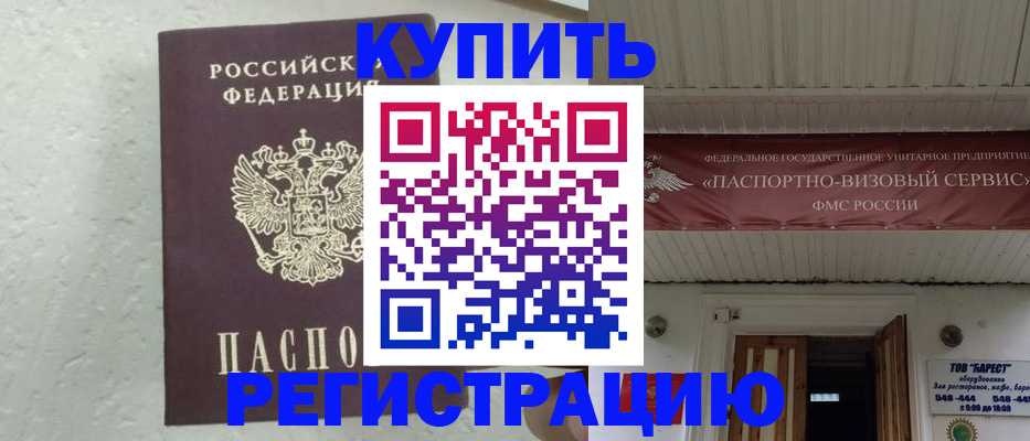 временная регистрация гарантия в Дагестане