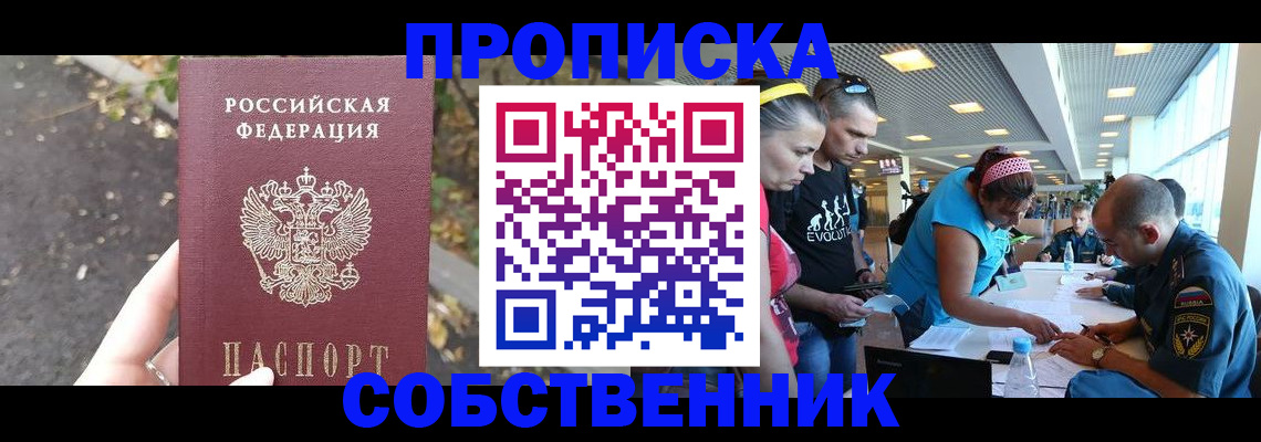 прописка в Дагестане