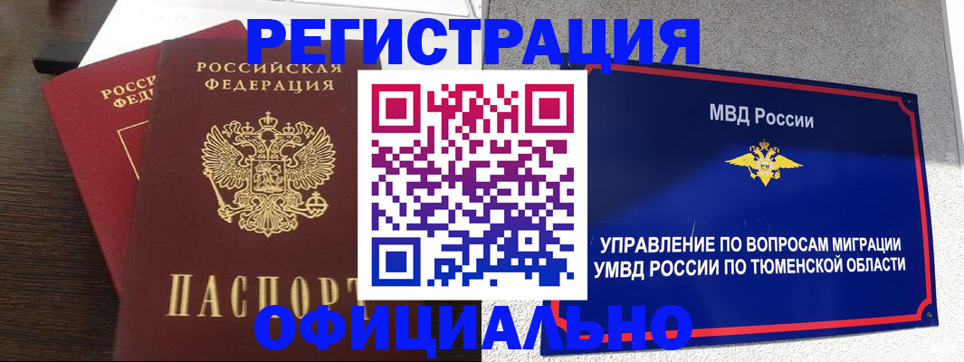 временная регистрация в Дагестане